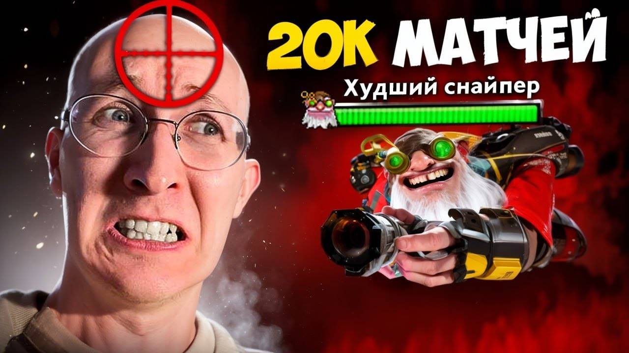 КАК ИГРАЕТ ХУДШИЙ В МИРЕ СНАЙПЕР   НАЙС ИГРАЕШЬ #106 [sereGGa]