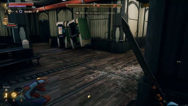 The Outer Worlds. #3. Викарий Макс. Прохождение без комментарие
