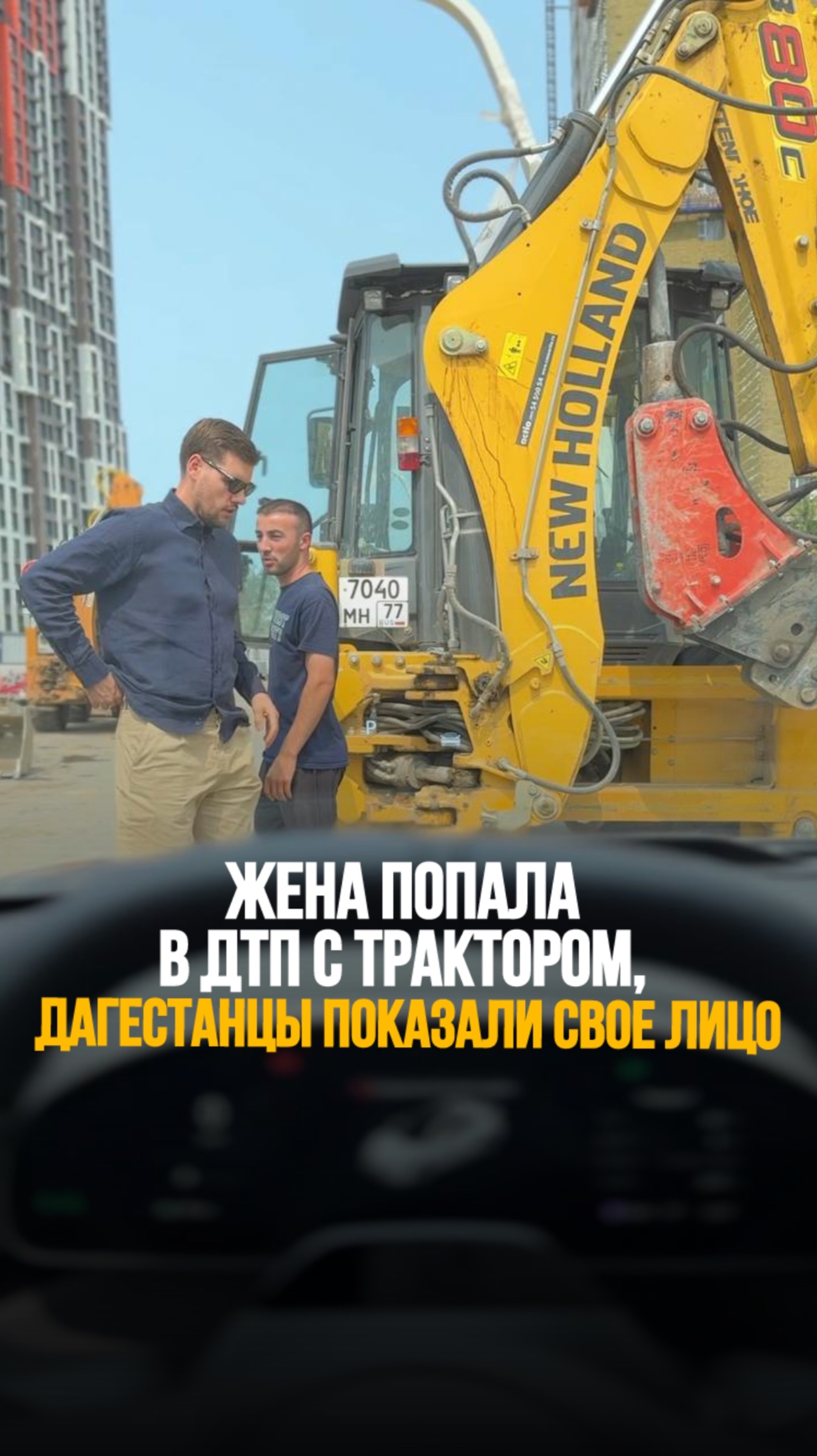 А вы как бы поступили?