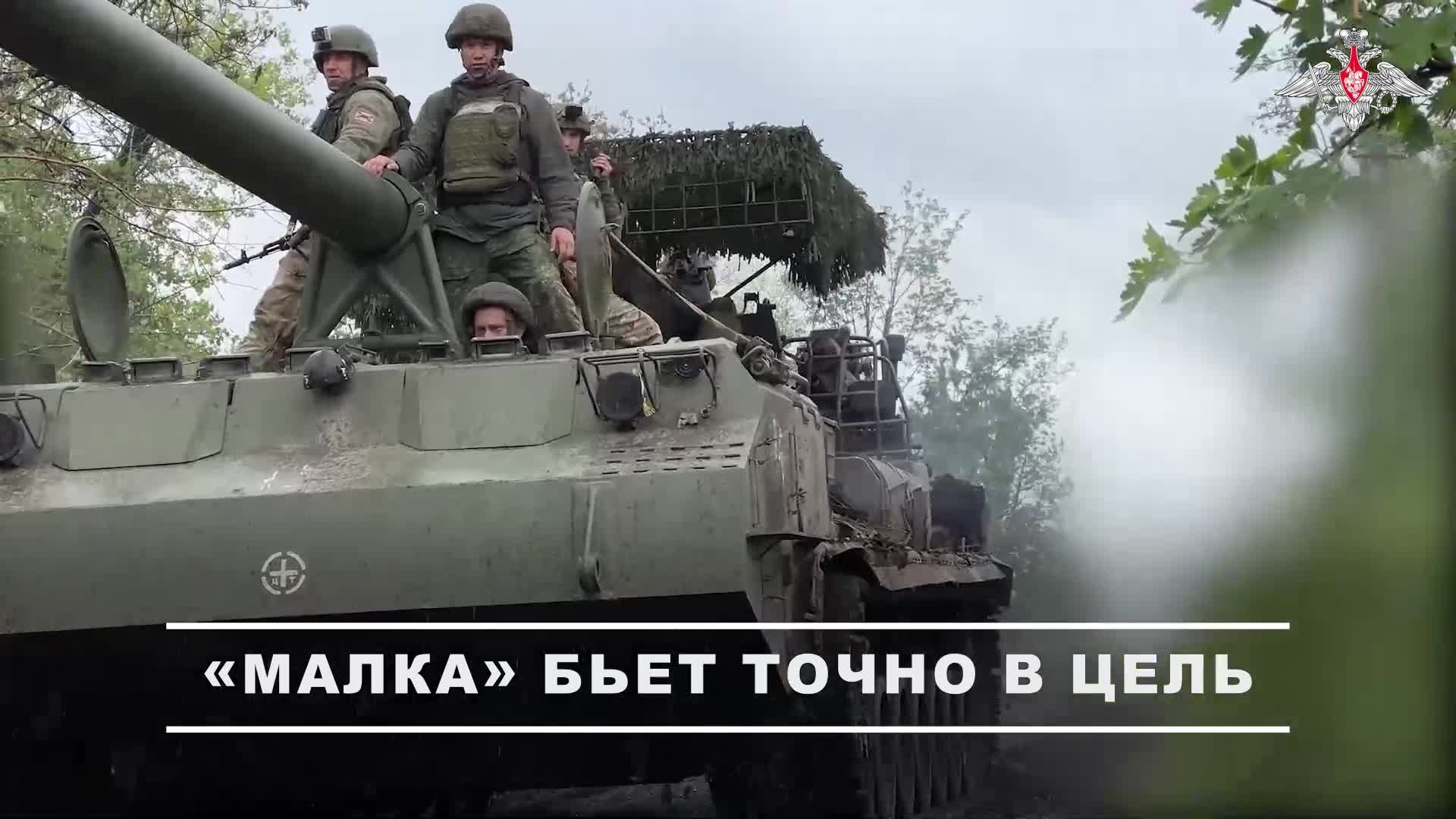 💥 Расчет САУ 2С7 «Малка» группировки «Центр» уничтожил укрепленный командный пункт ВСУ.