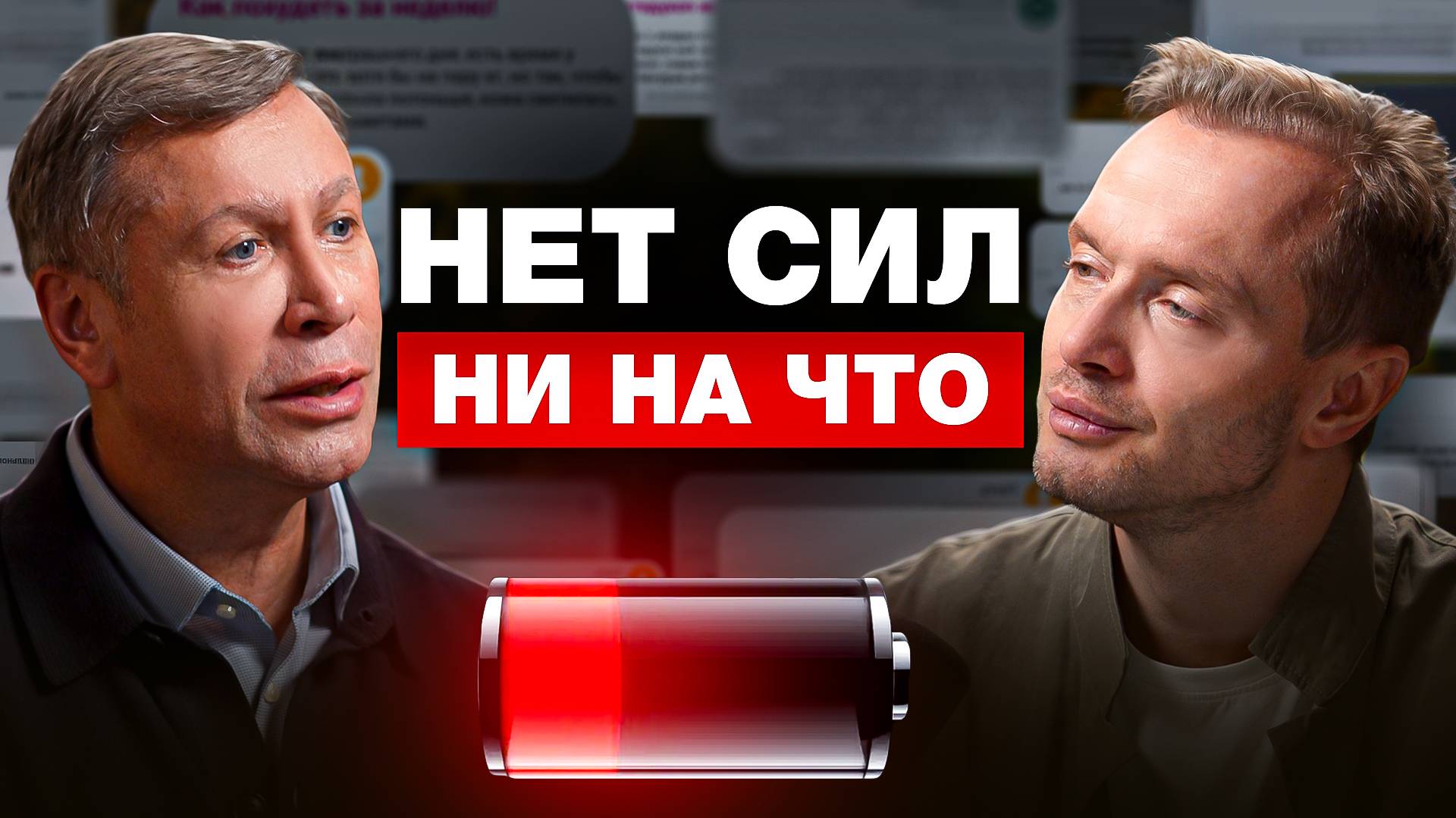 Постоянно нет сил! Что проверить и как исправить?