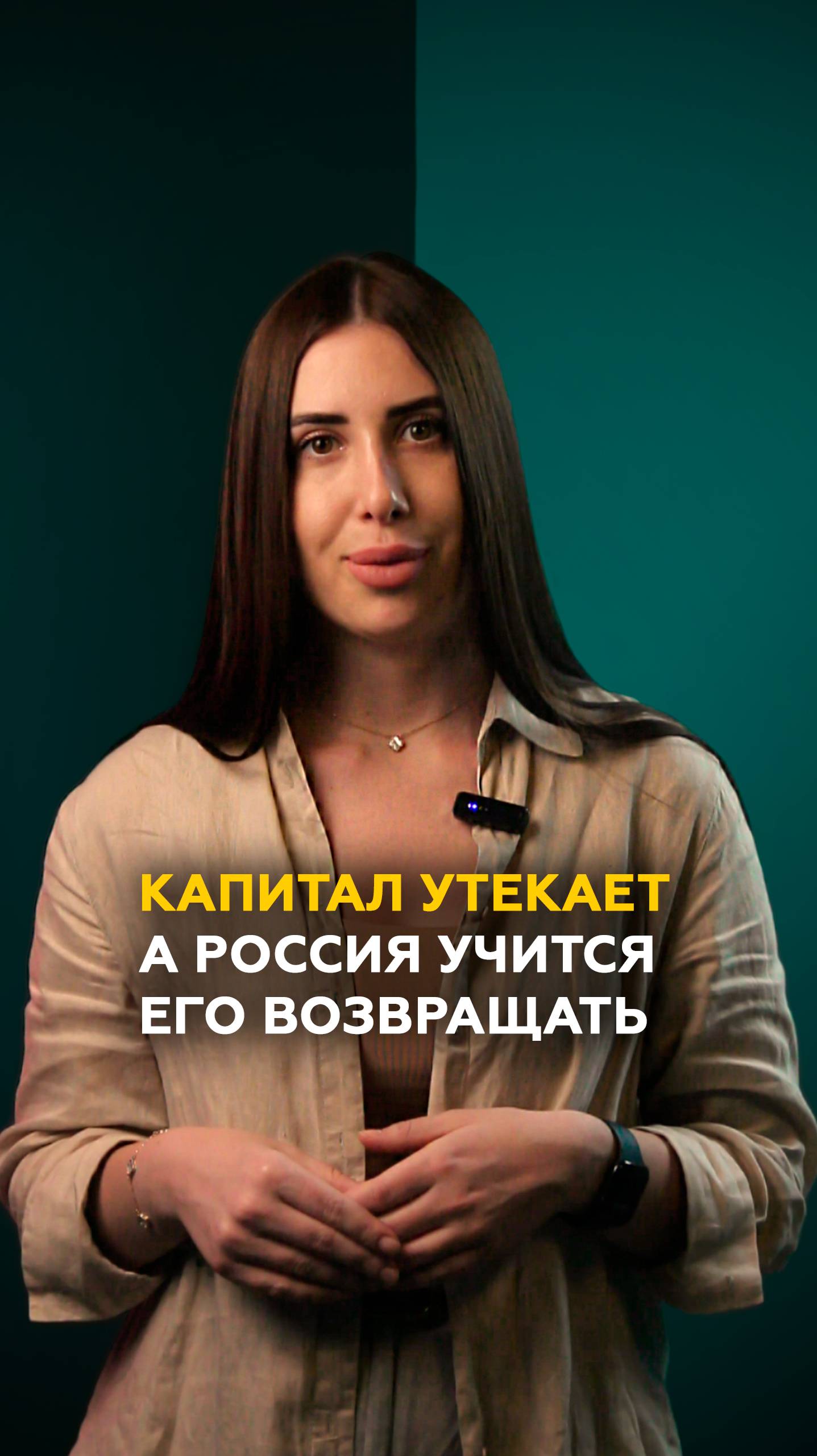 Как Россия борется с оттоком капитала? - НКБ