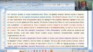 Бытие 8 гл. По выходе из ковчега ( продолжение). Ведущий Игорь Владимирович 09.06.2025