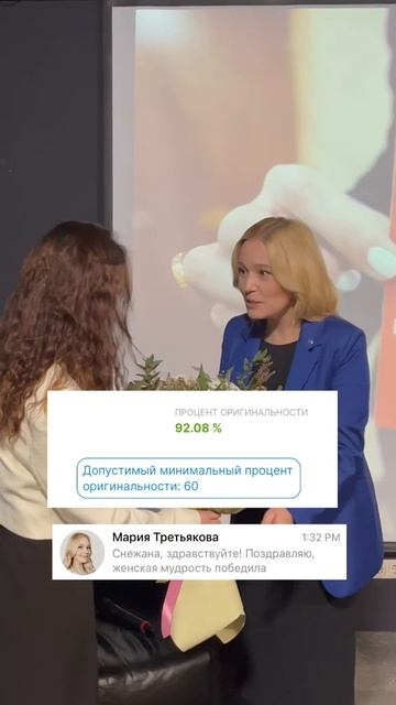 Защита диплома