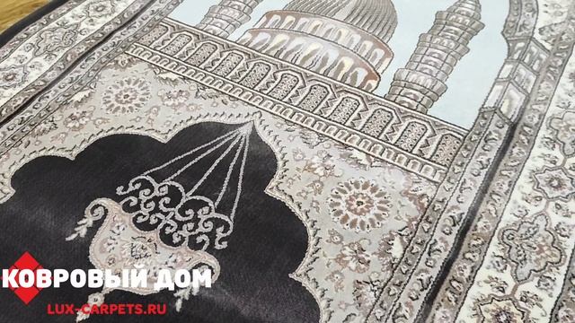 Ковёр для намаза 0,67х1,10 UNIQUE 0IS013 ANTRACITE PASTEL Namaz