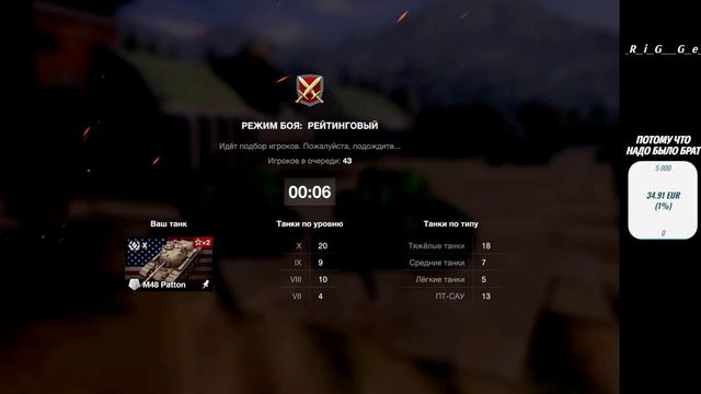 РЕЙТИНГОВЫЕ БОИ TANKS BLITZ 2024