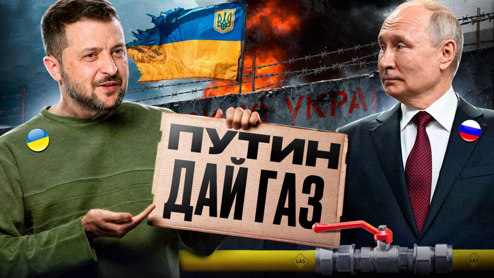 Киев СОШЕЛ С УМА! Украина будет ЗАКУПАТЬ в Европе РОССИЙСКИЙ ГАЗ?!