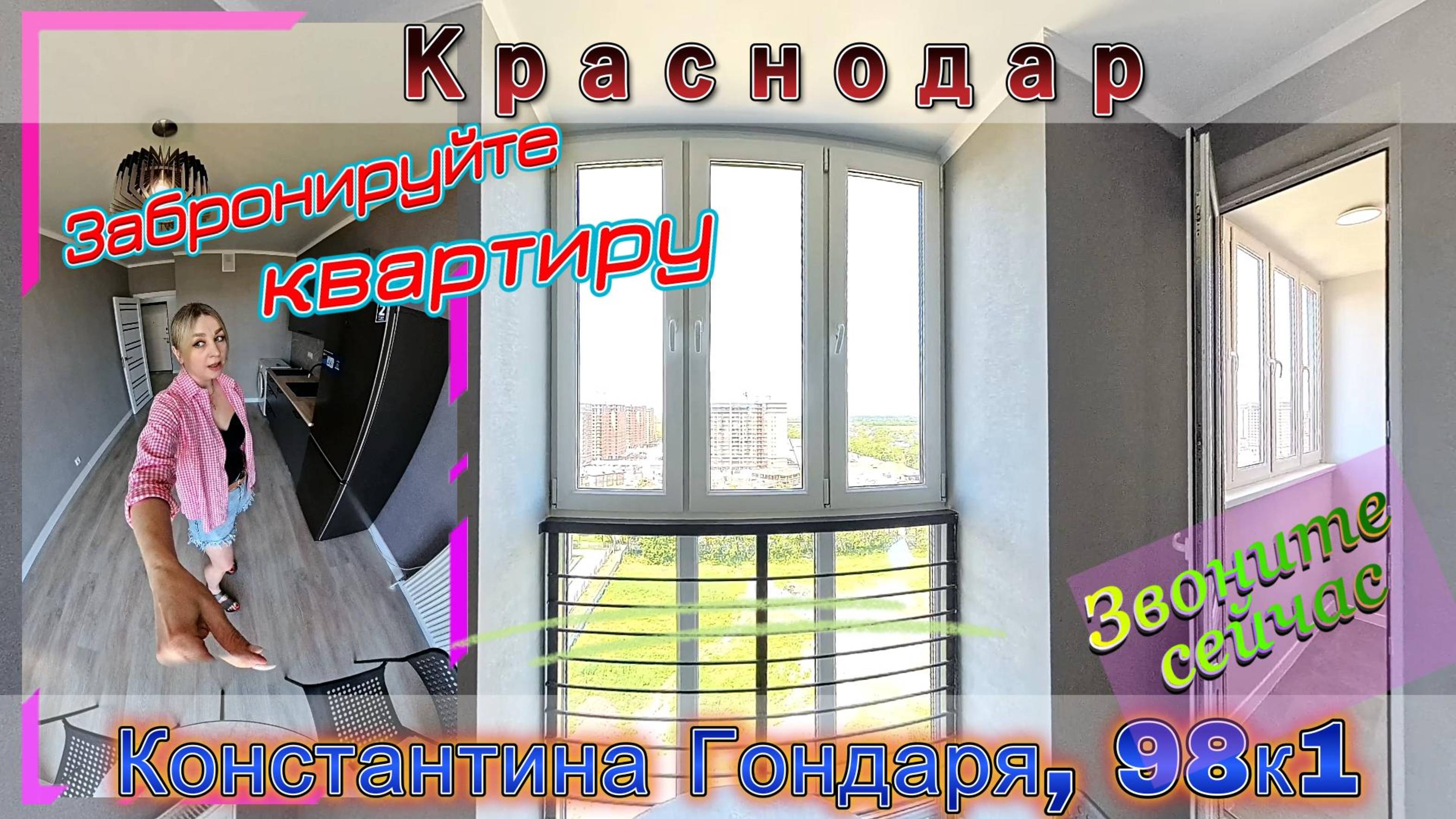 Краснодарский край, Краснодар, ул. Константина Гондаря, 98к1