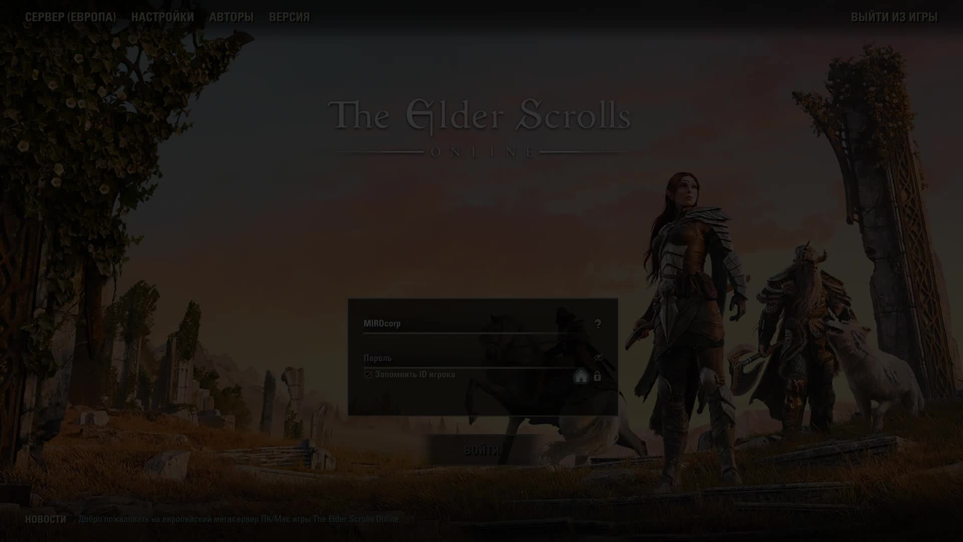 The Elder Scrolls Online - Забежим с нуля