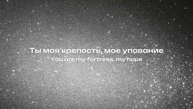 - Ни высота, ни глубина