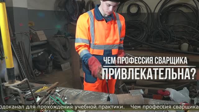 Учебная практика в Щёлковском Водоканале — старт успешной карьеры!