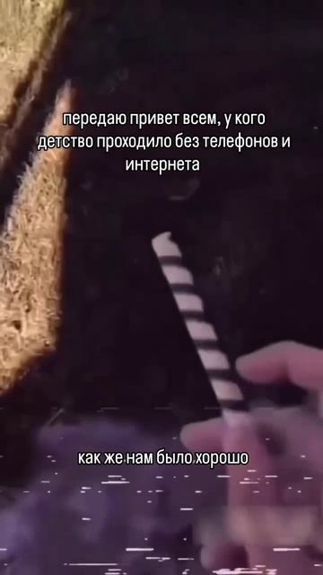 Привет, детство, как же я скучал #рек #shorts