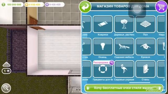 У меня взлом? The sims freeplay Строю миленький домик