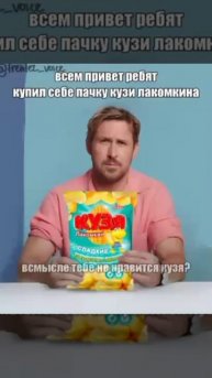 Кузя лакомкин