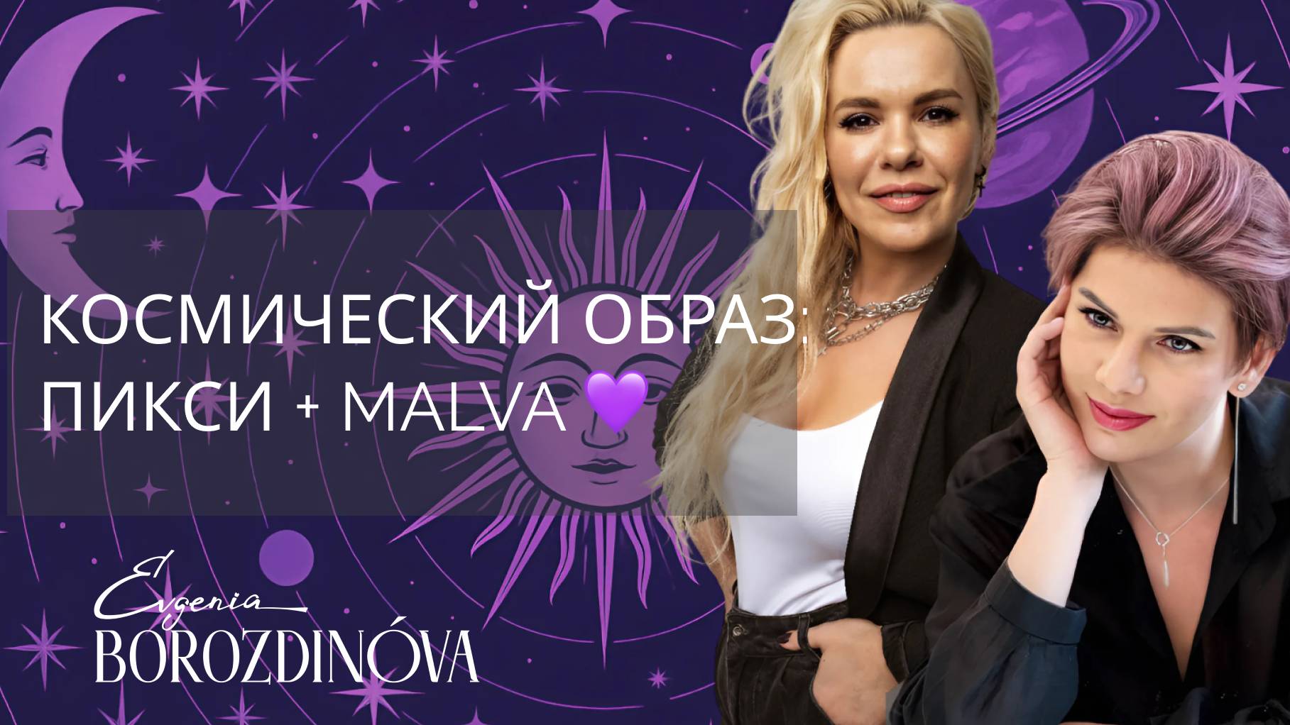 Так велели звезды ✨! Стрижка Пикси и цвет вне правил
