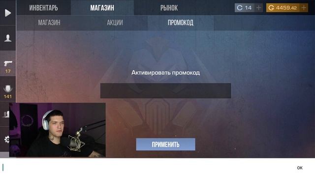 Я НАШЕЛ САМЫЙ РЕДКИЙ ПРОМОКОД ЗА ВСЮ ИСТОРИЮ STANDOFF 2 | 0.28