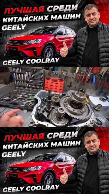 Из всех китайцев Geely лучшая