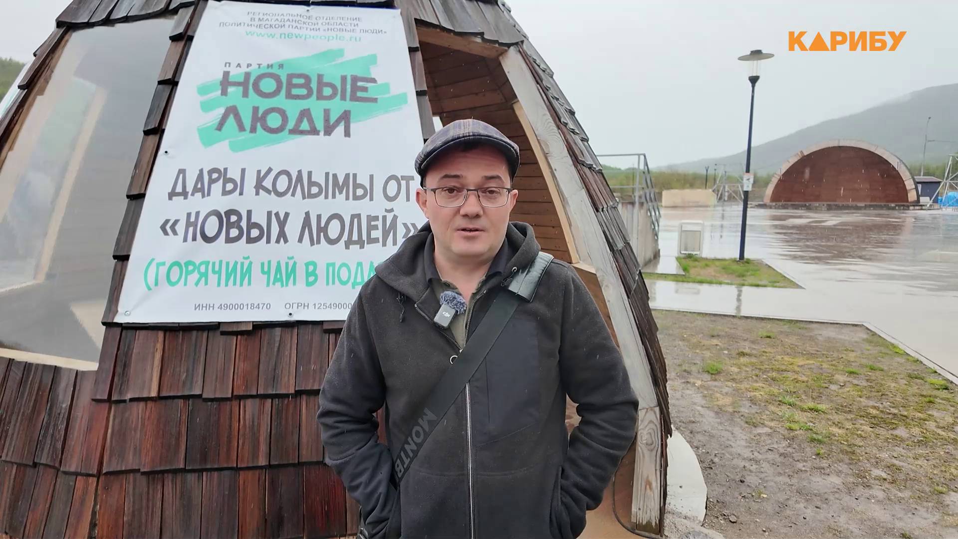 «Дары Колымы» от «Новых людей»: партия провела акцию в Магадане