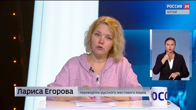 «Вести Алтай» за 9 июня 2025 года с сурдопереводом