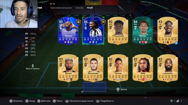 ЗАДАНИЕ СЛАВА ОДНОЙ СТРАНЫ FUT 25 ★ КОГО ВЫБРАТЬ В ПРОТИ?