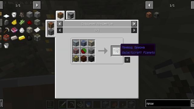 MINECRAFT [Космическая сборка] №5 -  ОПАСНЫЙ Поход в шахту, н