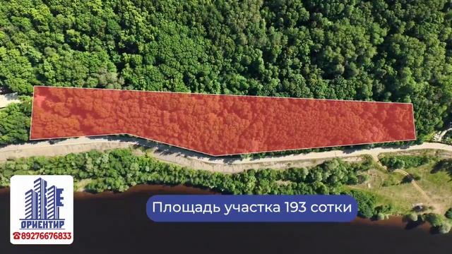 Продается земельный участок 193 сотки по адресу: г.Новочебоксарск, ул.Набережная