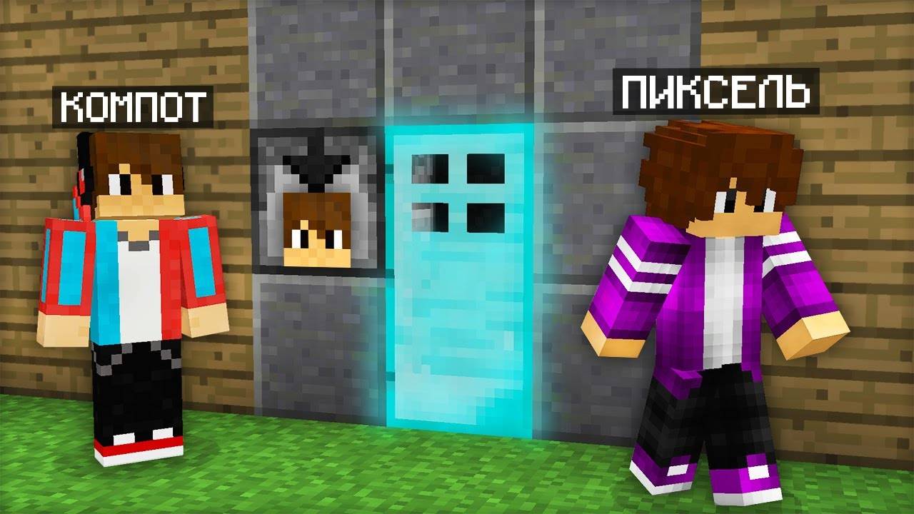 ЧТО КОМПОТ СПРЯТАЛ ЗА ЭТОЙ СЕКРЕТНОЙ ДВЕРЬЮ В МАЙНКРАФТ