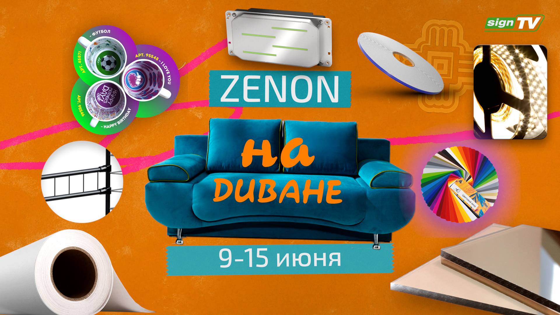 ZENON на ДИВАНЕ 042