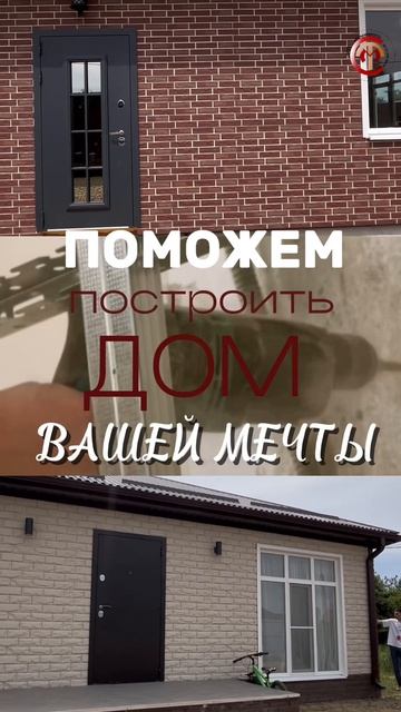 Осуществим вашу мечту)
