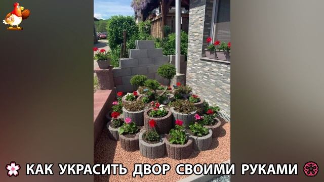Как украсить двор дома фото идеи (594) 🏡 для дачи и сада своими руками 🌷🪻🌺💮