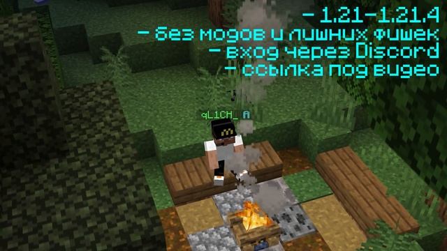 открываю НОВЫЙ сервер | виниплекс 1.21-1.21.4