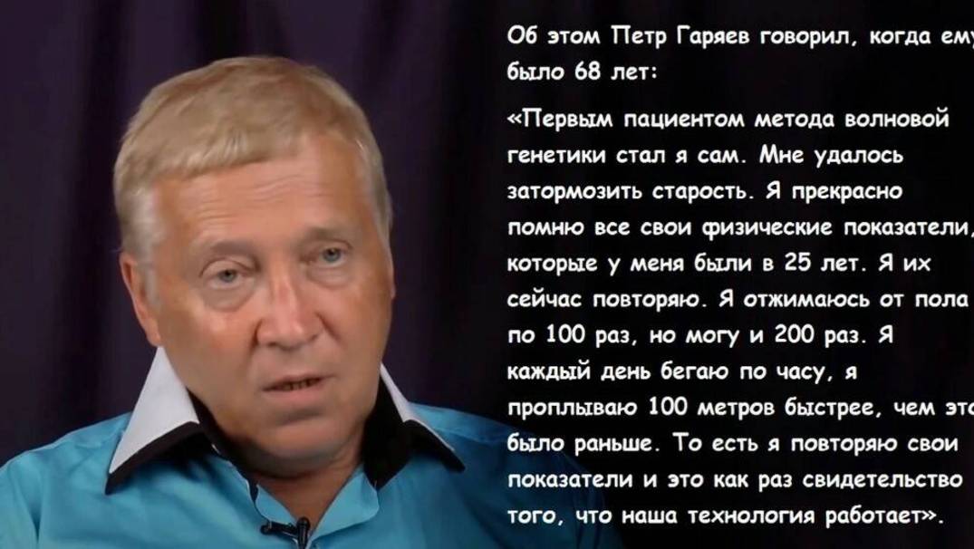 Гаряев Матрица Гаряева