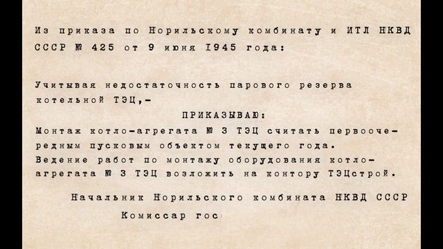 80 мгновений к Победе. Выпуск № 31