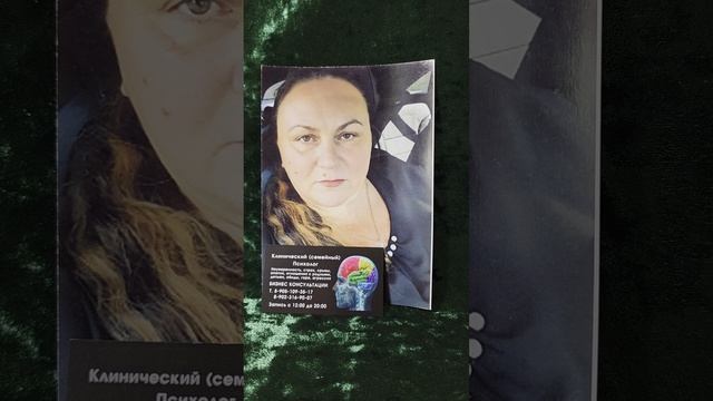 9 ИЮНЯ СОВЕТ ДНЯ