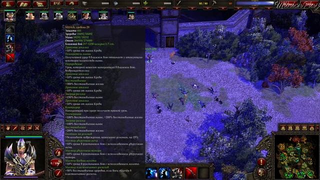 Равнины Аргана часть 3 ► SpellForce 2 - Demons of the Past #17