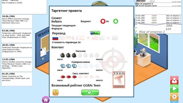 Прохождение GamersGoMakers [Часть 7]