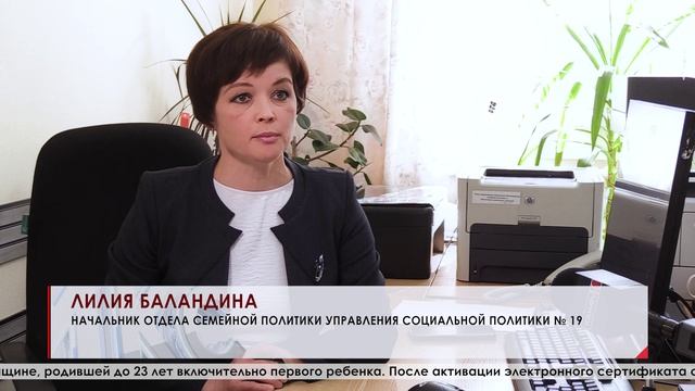 Новые меры поддержки молодых семей с детьми начали действовать в Свердловской области