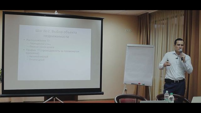 Равиль Габидулли Как выбрать помещение Инвестиции в недвижимость