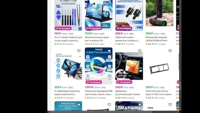 Озон: Как увеличить продажи в 10 раз. Мастер тундра