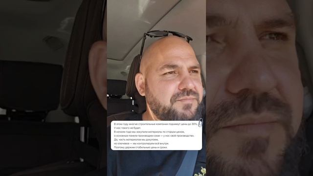 Поднятие цен на стройматериалы