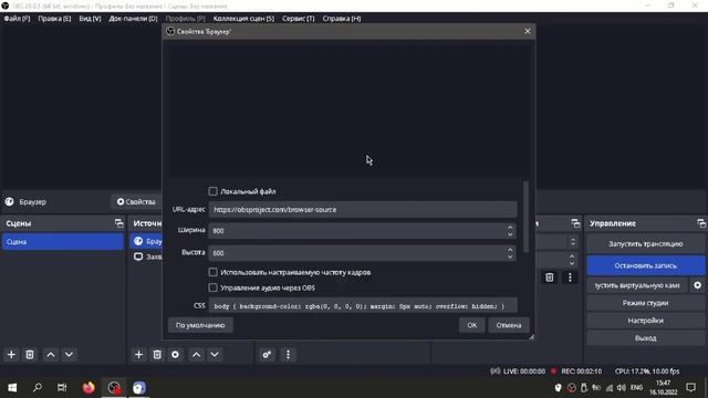 Как вывести чат на трансляцию