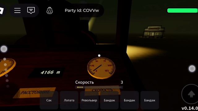 играю на свое удовольствие в мертвые рельсы