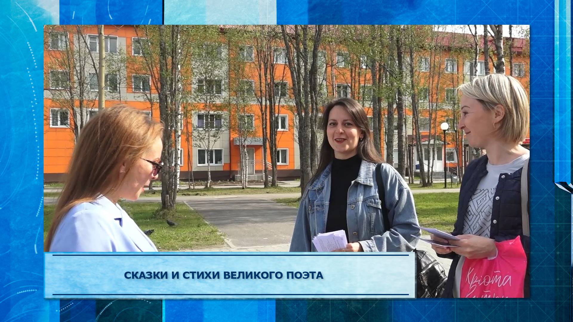 Сказки и стихи великого поэта