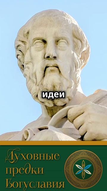 Что такое Энтелехия?