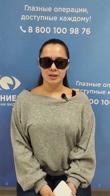 Отзыв после лазерной коррекции зрения в клинике "Зрение 2100", 88001009876
