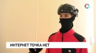 Интернет точка нет