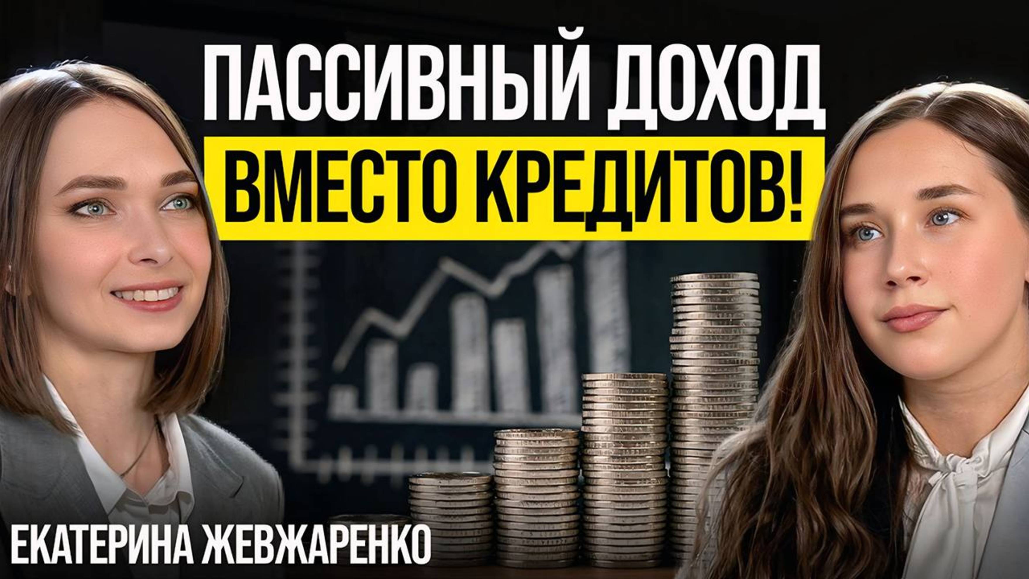 Инвестиции для новичков