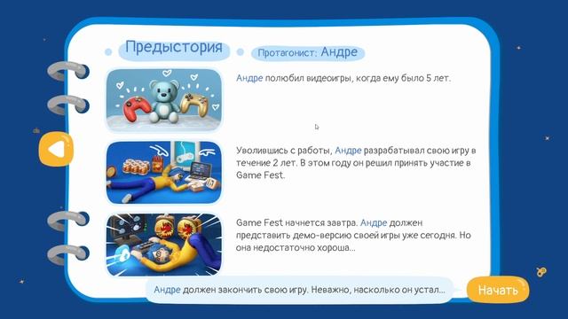 Измученный человек - Exhausted man - Первый взгляд