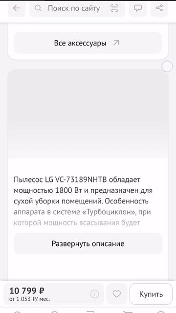 Обзор пылесоса  LG VC-73189NHTB часть 2 Vacuum Cleaner Tutorials