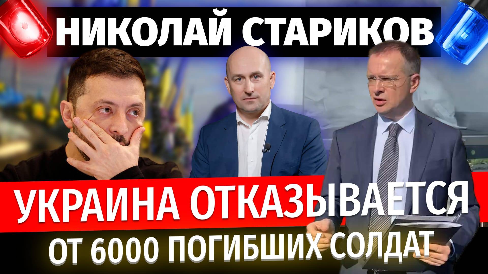 Украина отказывается от 6000 погибших солдат